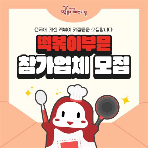 아메리카 룰렛|아메리카룰렛 ｛BB4545∵coM｝ BB테크 : 제4회 떡볶이페스티벌.